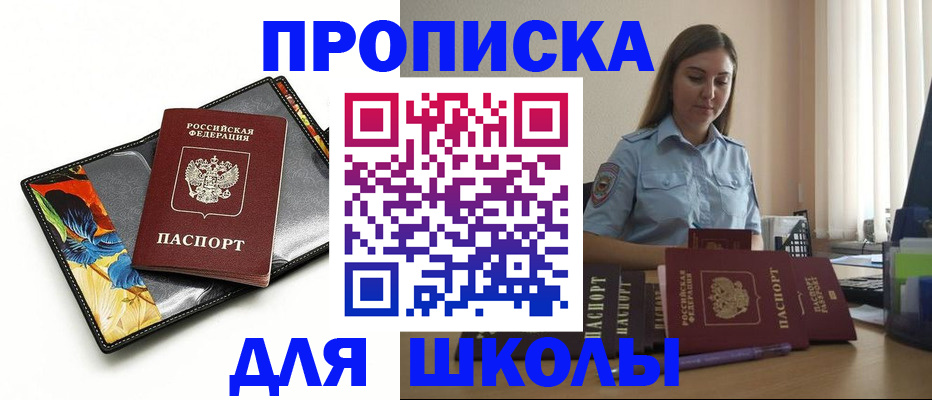 временная регистрация законно в Стрежевом