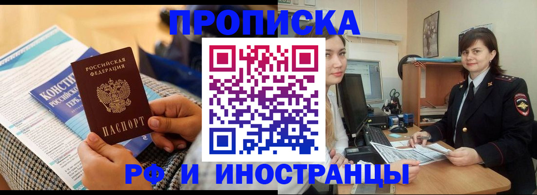 прописка поиск в Стрежевом
