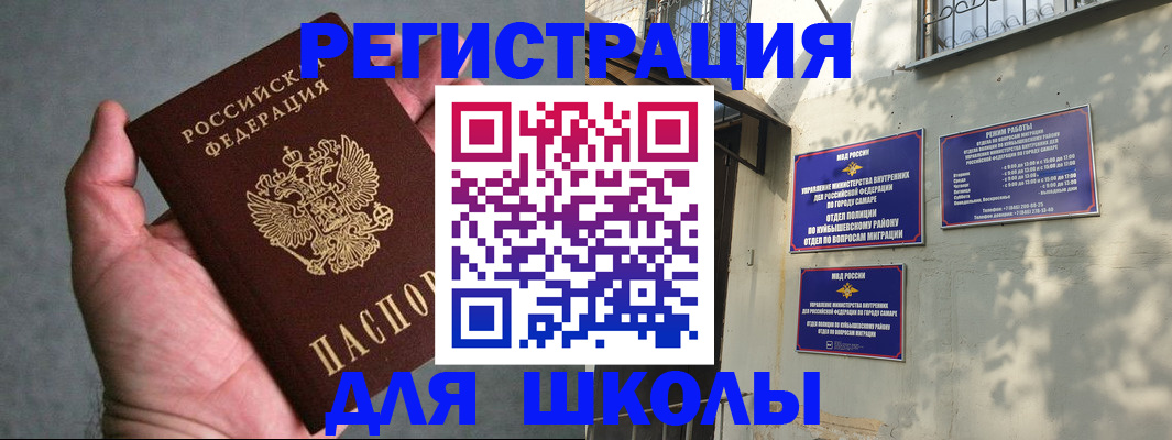 прописка ребенка в Стрежевом